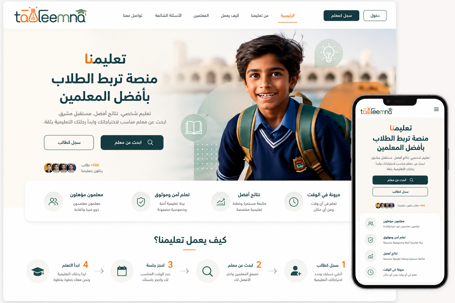 Taaleemna project preview